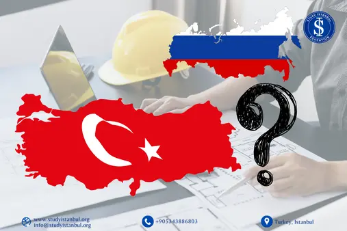 دراسة الهندسة: روسيا أم تركيا؟-الدراسة الهندسية في جامعات روسيا-التعليم الهندسي في روسيا -رسوم دراسة الهندسة في روسيا-التعليم الهندسي في تركيا-الجامعات الخاصة